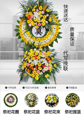 江苏常州天宁区兰陵街道花圈代送